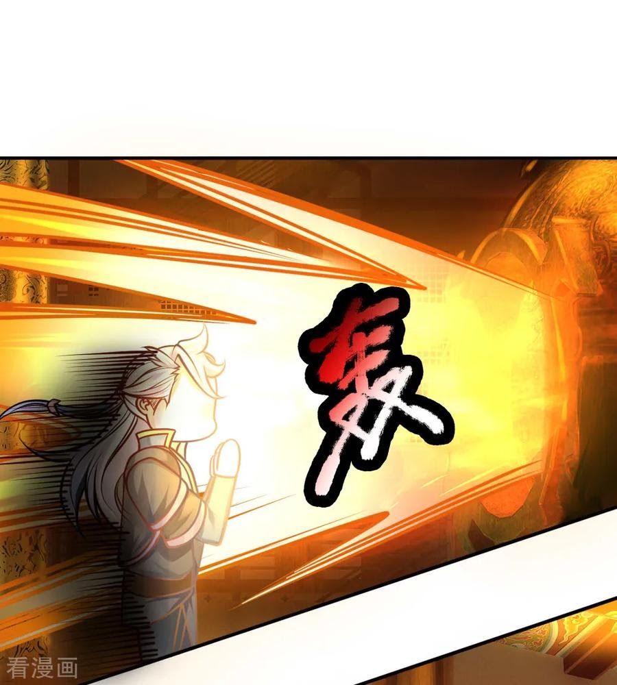 Shura Sword Sovereign Chapter 100 Gambar 12